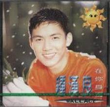 怪我自己 怪我自己