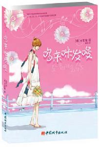 《哆來咪發唆》