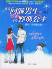 《問題男生VS野蠻公主》