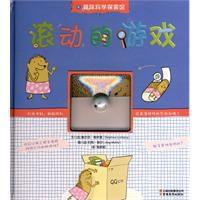 滾動的遊戲 滾動的遊戲