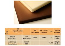 可可液塊、天然可可白脫