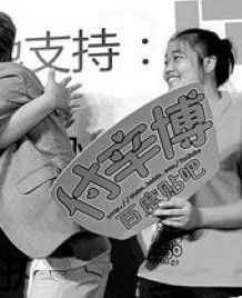 冬粉金字塔 冬粉金字塔