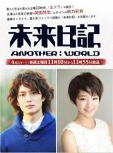 未來筆記 未來筆記