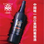 友誼地久天長酒業(廈門)有限公司
