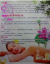 石家莊鑫鈺美容養生會館