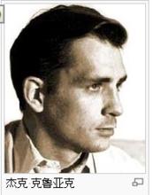 垮掉的一代[第二次世界大戰後風行於美國的文學流派]