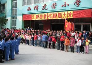 西緝虎營國小 西緝虎營國小