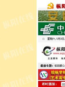 樅陽線上 樅陽線上