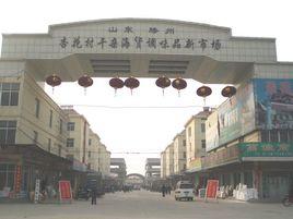 滕州乾貨批發市場 滕州乾貨批發市場