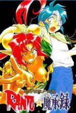 奧田人志/奧田ひとし作品