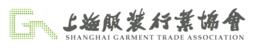 上海服裝行業協會 上海服裝行業協會