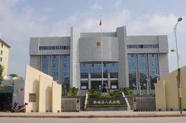 貴州省畢節市黔西縣人民法院 貴州省畢節市黔西縣人民法院