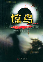 《驚鳥》 《驚鳥》
