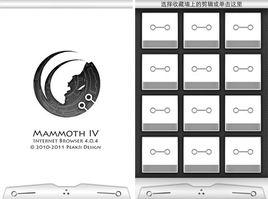 猛獁4瀏覽器 猛獁4瀏覽器