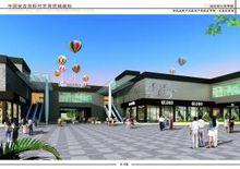 浙江安吉國際竹藝商貿城