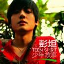 美麗的漩渦 美麗的漩渦