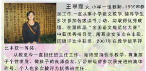 王翠霞[國家自然科學基金委員會人事局副局長]