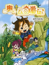 迷失馬拉松 迷失馬拉松