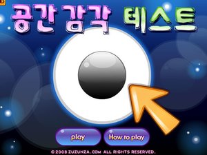 感覺測試 感覺測試