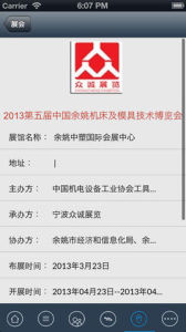 中國工具機 中國工具機