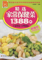 精選家常保健菜1388例 精選家常保健菜1388例