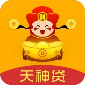 天神貸 天神貸