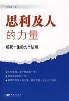 恩利及人的力量 恩利及人的力量