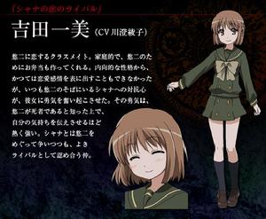 吉田一美