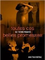 《所有善意的承諾》 《所有善意的承諾》