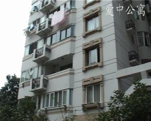 愛中公寓 愛中公寓