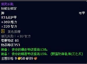 熊靈長靴 熊靈長靴