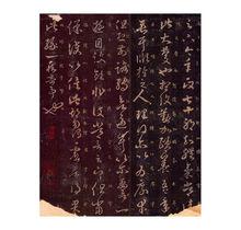 《七十帖》多種拓本