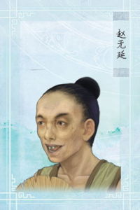 趙無延[遊戲《仙劍奇俠傳三》中的人物]