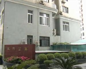 萊興公寓 萊興公寓