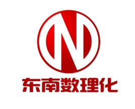 東南數理化 東南數理化