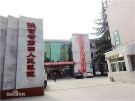 陝西省第四人民醫院 陝西省第四人民醫院