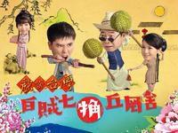 白賊七觕丘罔舍 白賊七觕丘罔舍