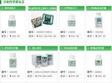 營養保健食品 營養保健食品