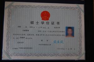 碩士學位證書樣本