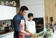 《 親&middot;愛的味道》劇照