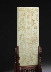 海賦  西晉 木華