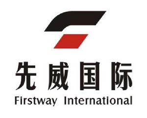 先威國際 先威國際