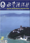 《水資源保護》