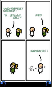 三格半漫畫 三格半漫畫