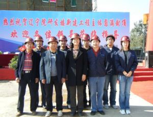 遼寧電力勘測設計院 遼寧電力勘測設計院