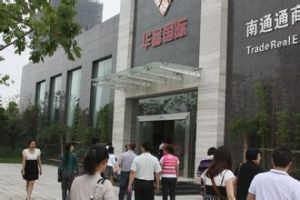 華富國際 華富國際