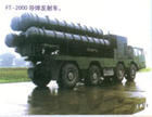 FT-2000反輻射防空飛彈 FT-2000反輻射防空飛彈