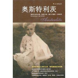 奧斯特利茨 奧斯特利茨
