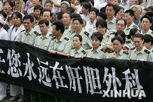 醫務人員為華益慰送行