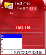 王碼春雨手機輸入法